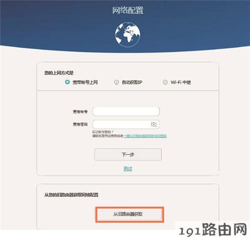 华为路由器上网设置方法路由Q1 登录192.168.3.1 