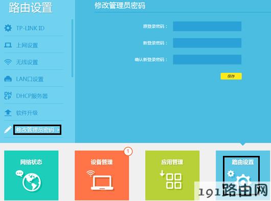 路由器设置：如何提高无线网络的安全性？