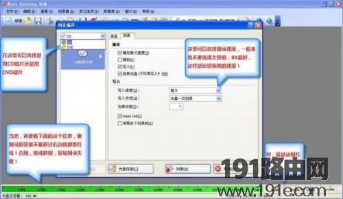 刻录系统启动盘方法
