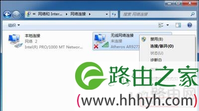 Win7系统不能连接WiFi无线网络怎么办