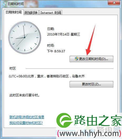 win7系统浏览器出现证书风险怎么解除
