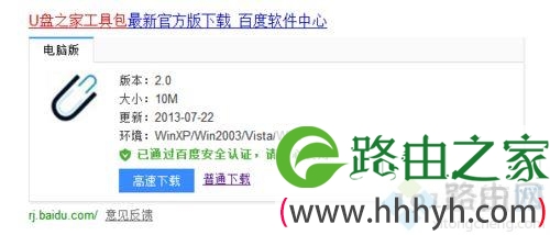 U盘真假怎么检测,教你检测U盘真假的方法