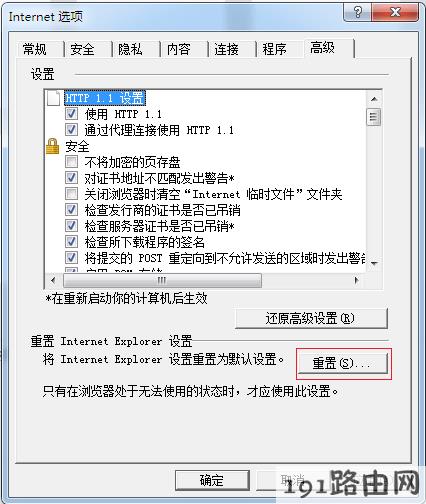  路由器设置：登录界面重复提示设置（输入）管理员密码？