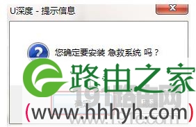 u深度本地模式安装系统步骤