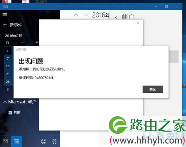 蓝屏