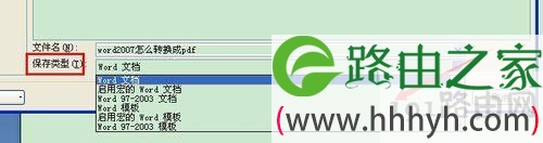 电脑将word2007转换成pdf格式的方法 电脑将word2007转换成pdf格式的方法