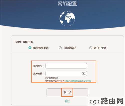 华为路由器上网设置方法路由Q1 登录192.168.3.1 