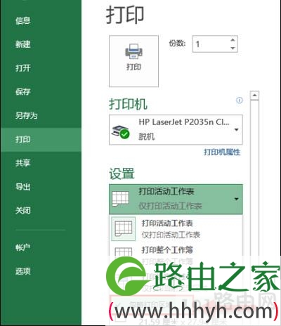 Excel表格设置只能打印部分需要的内容的方法