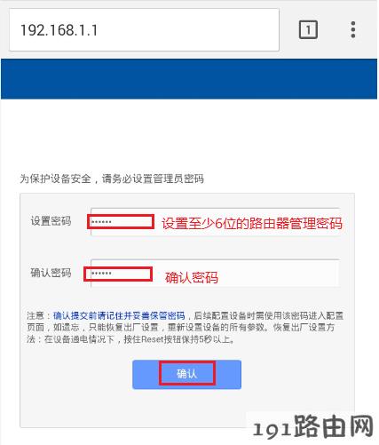 路由器设置：手机设置路由器动态IP上网