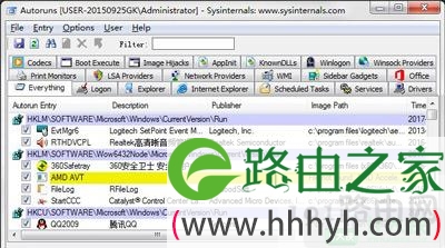 Win7开机速度优化加快