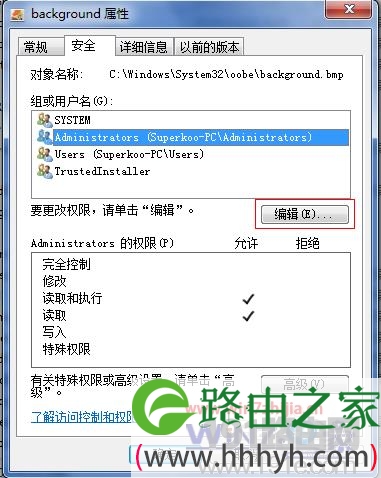Windows 7旗舰版系统打印时提示打印数据获取(压缩)失败解决方法