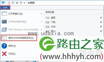 更改文件夹选项