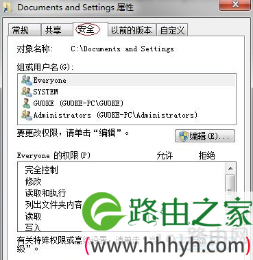 属性