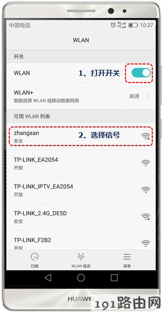  路由器设置：安卓手机（Pad）无线连接TP-LINK路由器指导及问题解答