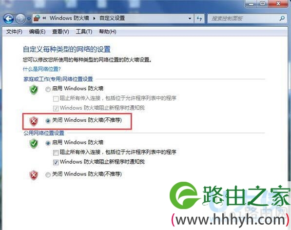 Win7内外网
