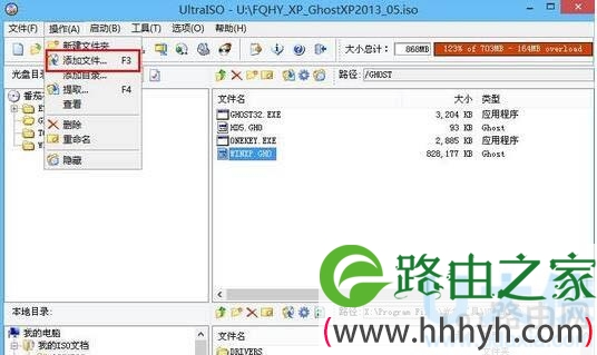GHO文件