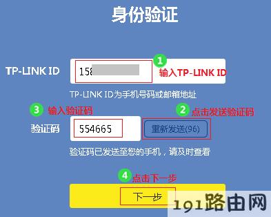 tpLink路由器设置:忘记TP-LINK ID的登录密码? tpLink路由器设置:忘记TP-LINK ID的登录密码?
