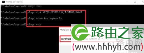 win10用序列号永久激活win10系统的方法