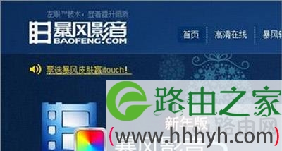 迅雷看看播放器无法解码视频找不到解码器的解决方法