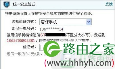DNF安全模式解除方法