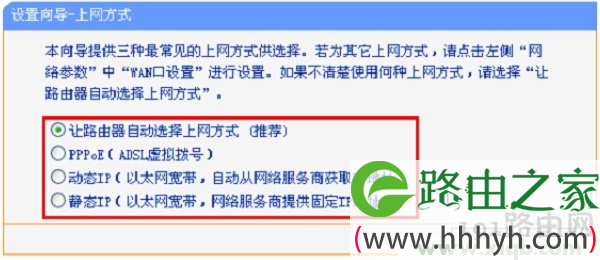 tplogin.cn打开是电信登录页面的解决办法图文教程