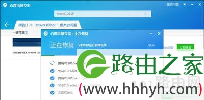 Win7系统文件msvcr100.dll丢失怎么办