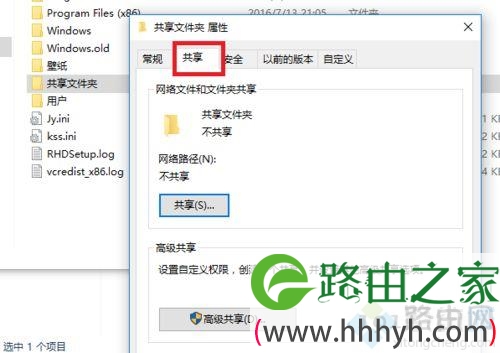 win10在局域网内共享文件夹的方法 win10在局域网内共享文件夹的方法