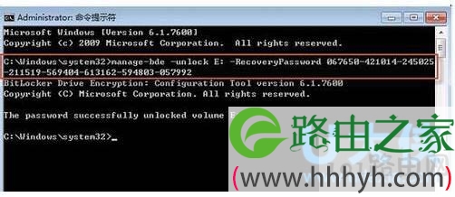 Bitlocker加密