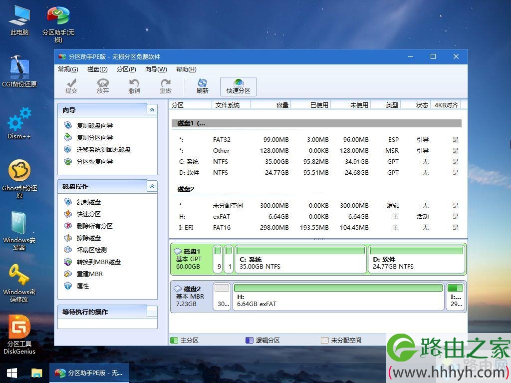 新机如何用u盘装系统,电脑新机u盘装系统教程