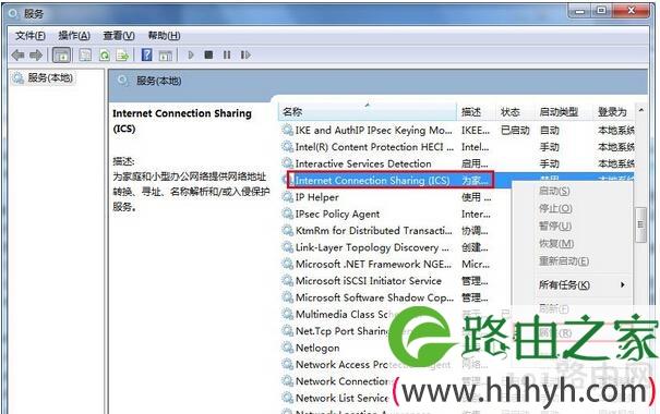 笔记本wifi热点共享时出现1061错误