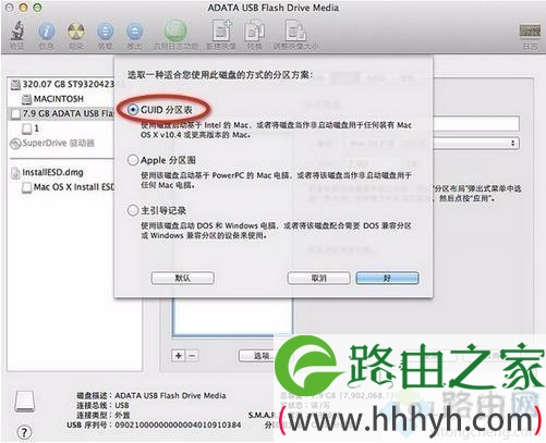 苹果Macbook电脑怎么恢复出厂设置【图文】