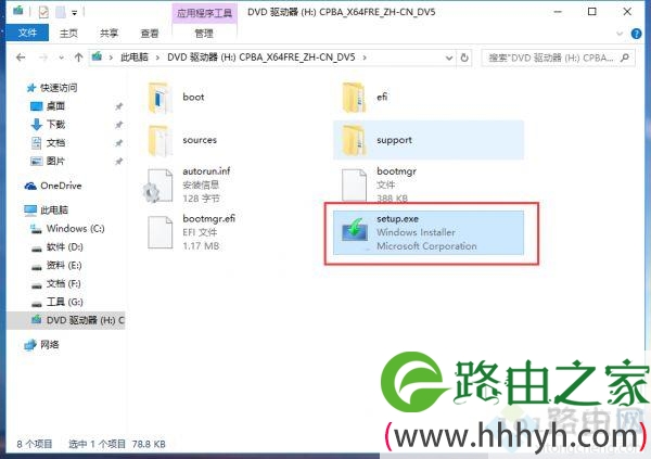 msdn下载的win10怎么安装,msdn原版win10系统安装教程