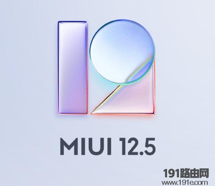 MIUI12.5更新了什么