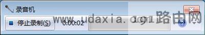停止录音