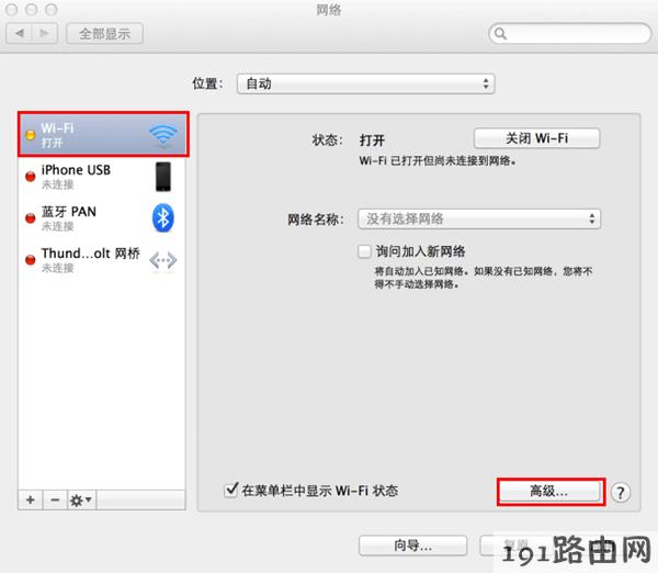 Mac OS系统电脑无线网卡自动获取IP地址设置步骤