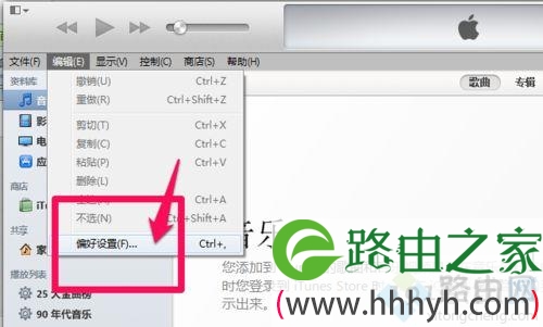iTunes备份占空间怎么删除?删除iTunes备份的方法 iTunes备份占空间怎么删除?删除iTunes备份的方法