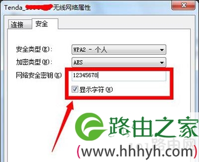 Win7系统不能连接WiFi无线网络怎么办