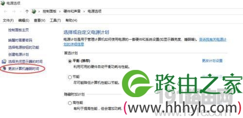 WIN 10系统睡眠无法唤醒解决方法