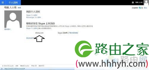 教你在win10系统注册outlook电子邮箱的方法