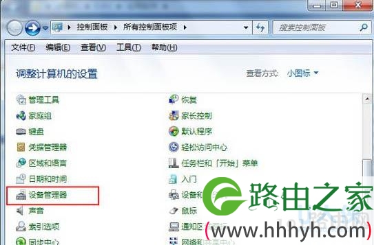 win7设备管理器在哪 