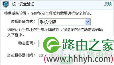 DNF安全模式解除方法