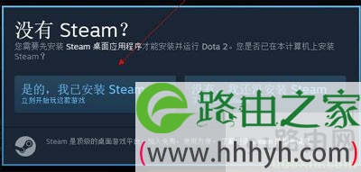 steam游戏下载很慢的解决方法