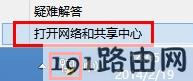 路由器设置：Windows 8系统有线网卡手动指定IP地址设置步骤