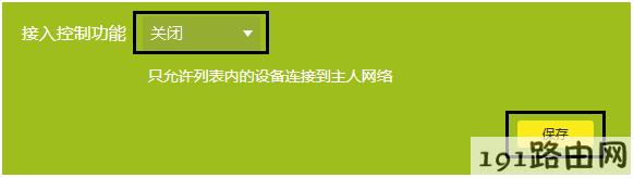 tp-link路由器设置：云路由器无线搜索到信号连不上，怎么办？