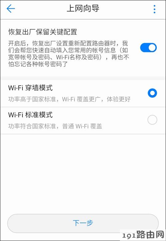 华为路由器设置方法（手机登录192.168.3.1）