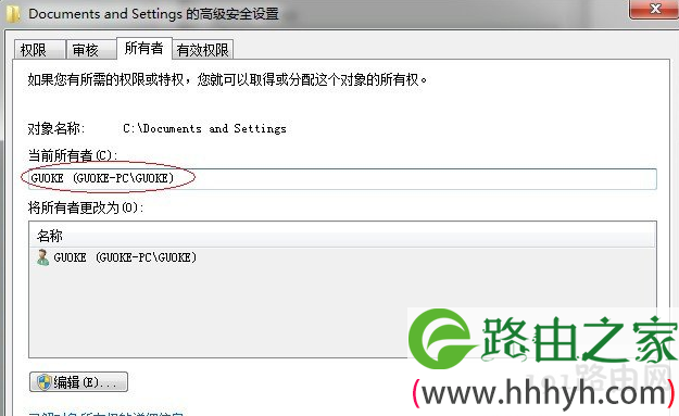 高级安全设置