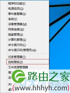 win10控制面板