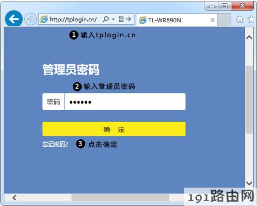 tplink路由器设置：云路由器使用TP-LINK ID远程管理路由器