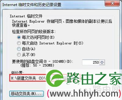 Win7系统IE浏览器彻底清理缓存的方法