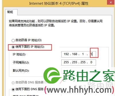 电脑改IP地址的方法